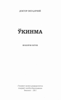 O‘kinma 2-kitob [@kitoblar1].pdf